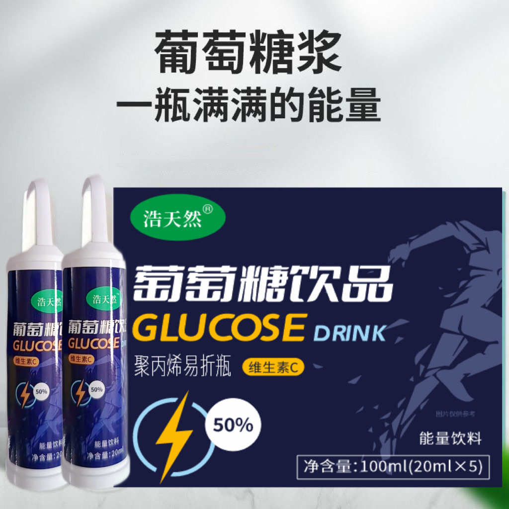 Jitianrui glucose oral solution drink adult sports fitness altitude reaction test oral liquid