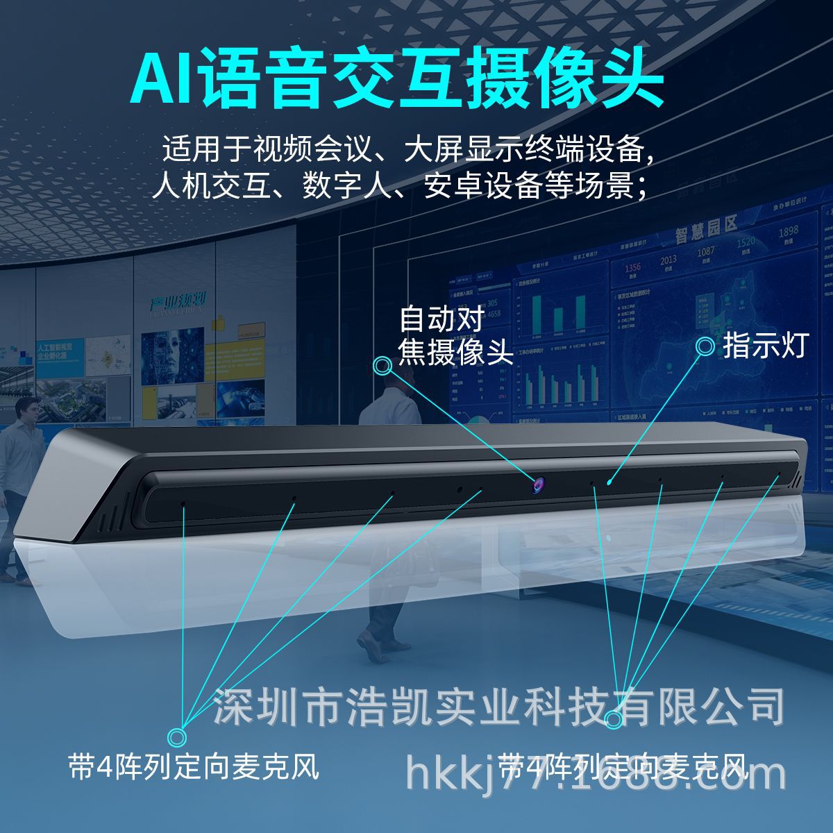 Haikai Ai Voice Recognition Digital Virtual Human Interaction 8 Microphone Array with 12 Million Cameras