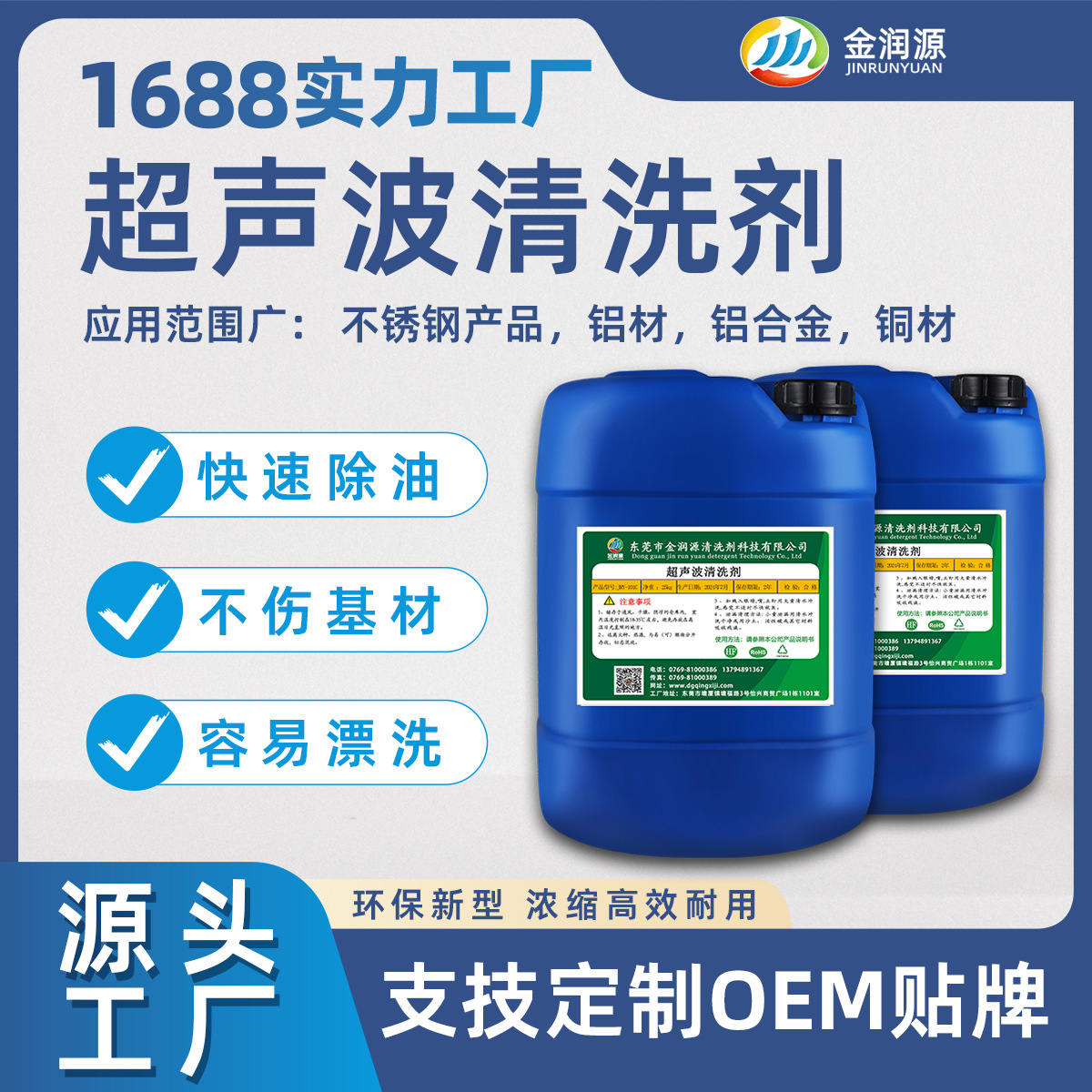 Industrial Oil Stain Cleaning Agent Removes Cutting Fluid, Stretch Oil, Heavy Oil Stain Cleaning, Ultrasonic Special Degreasing Cleaning