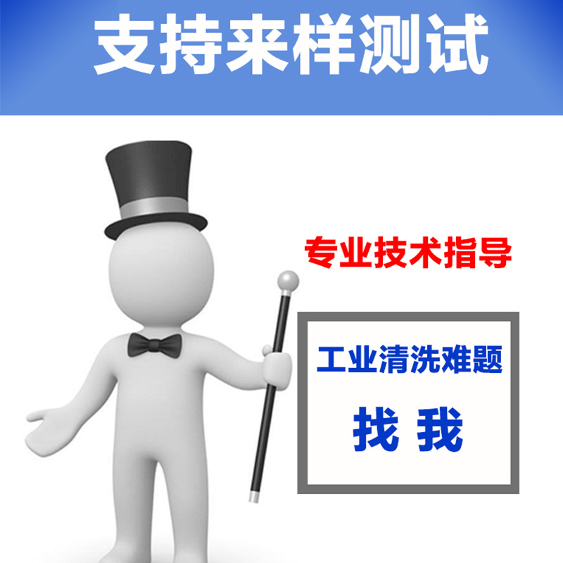 Ultrasonic Cleaning Agent Industrial Ultrasonic Cleaning Agent Stainless Steel Metal Cleaning Solvent Steel Copper Aluminum Material Ring