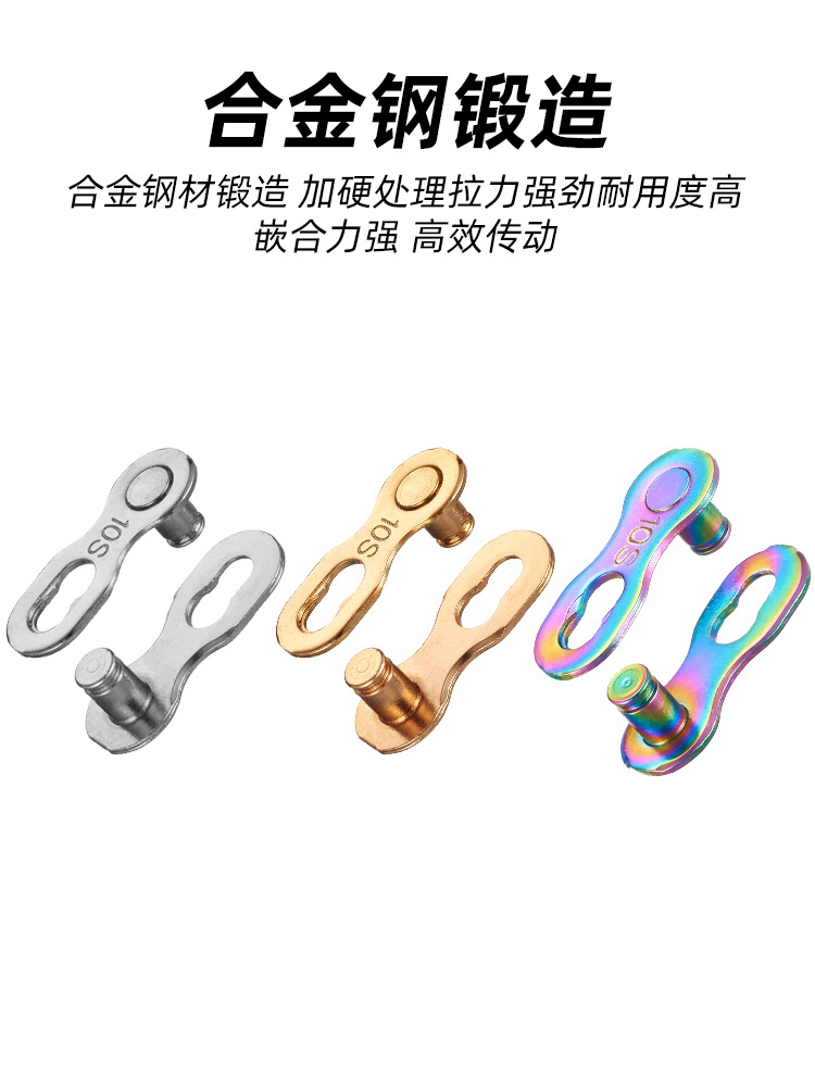 Mountain Bike Road Bicycle Electroplated Chain Magic Buckle 8S/9/10/11/12/24/27/30 Speed Quick Release Buckle