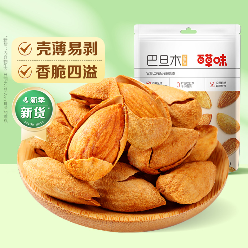 Baicao Flavored Almonds 50g Nuts and Dried Fruit Snacks Almond Almond Snacks