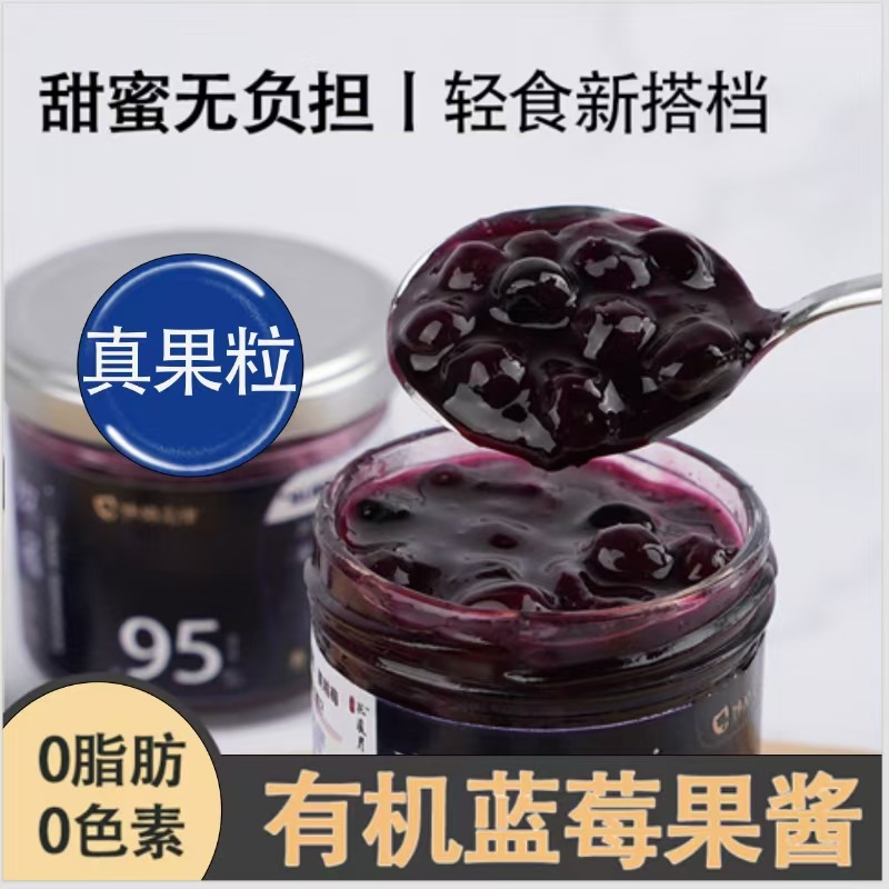 Органический джем из голубики с крупными частицами, сертифицированный органический продукт