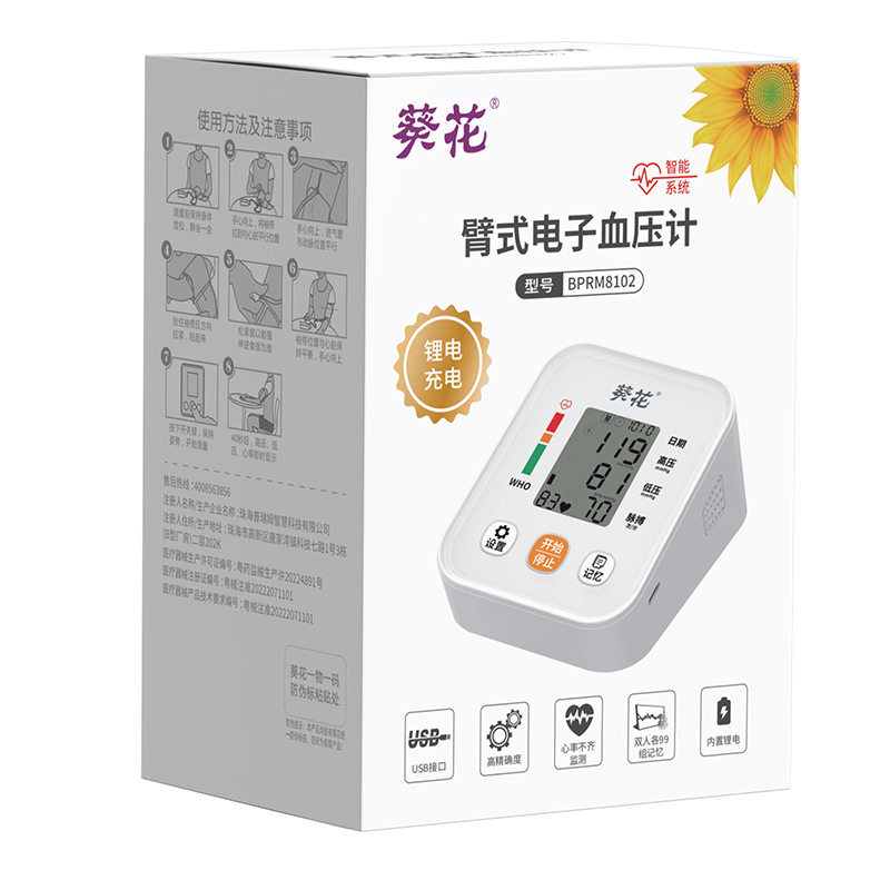 Sunflower Blood Pressure Monitor Chinese Measuring Instrument Medical Grade Accurate Measurement Household High-Precision Fully Automatic Blood Pressure Monitor