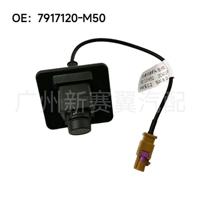 7917120-m50 Cs85 панорамная задняя камера камера заднего вида