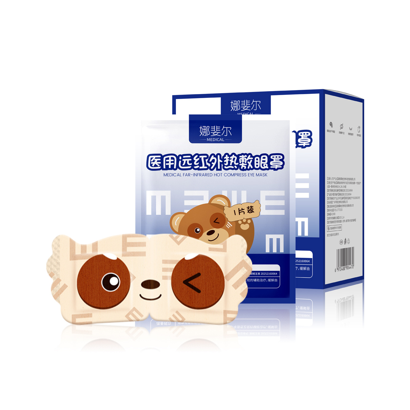 Nafier Medical Far Infrared Hot Compress Eye Mask for Students and Kidsren Protective Steam Eye Patch to Relieve Eye Fatigue and Dryness