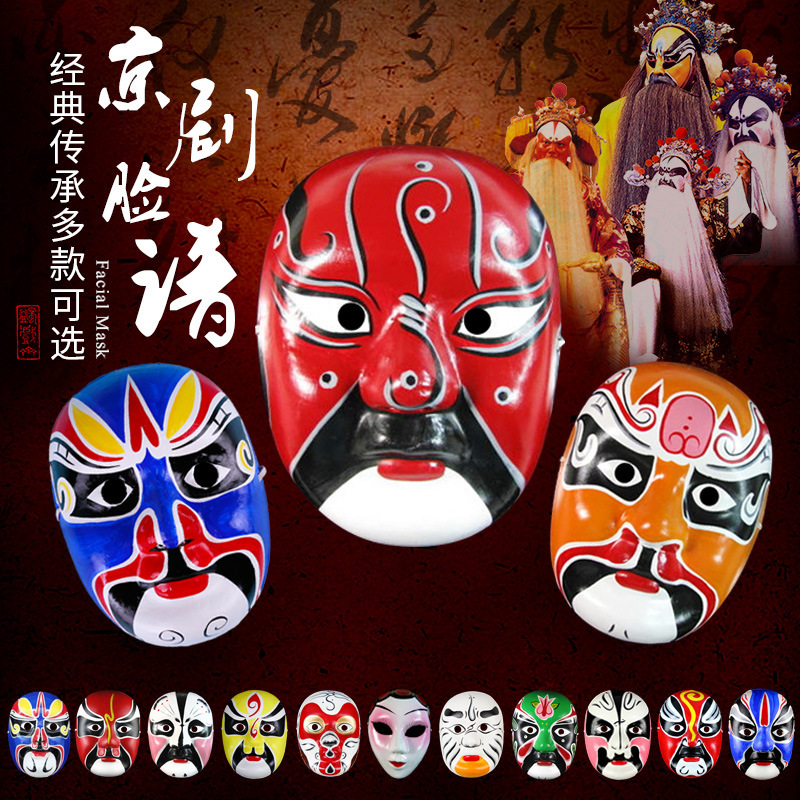 Маска Пекинской оперы, готовая маска, детская, маска с индентом, реквизит для выступлений