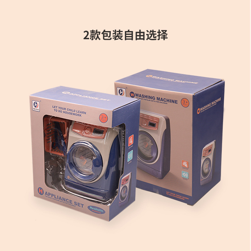 Children's Washing Machine Toys Girls Play House Simulation Simulation Boy Home Role Play Cross-Border Wholesale Wholesale
