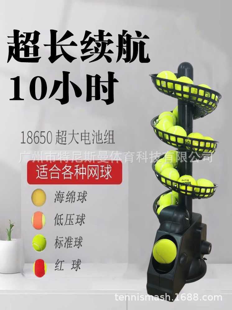 Tesman TS-02 Tennis Ball Throwing Machine Multi-ball Portable Indoor and Outdoor Training Equipment for Kidsren and Adults