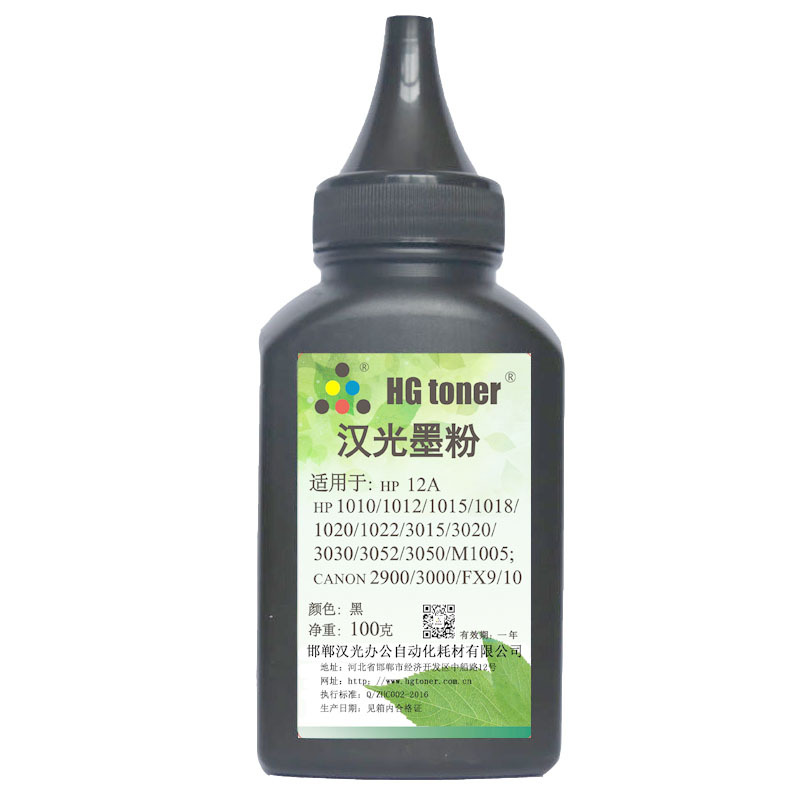 Hanguang Toner HG221 plus black toner factory wholesale for HP printer 1005 1020 2612a