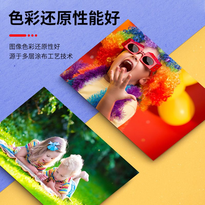 Yi on the photo paper high-gloss photo paper 5 inch 200g 6 inch 230g 7 inch 8 inch 10 inch A4 inkjet printing photo paper