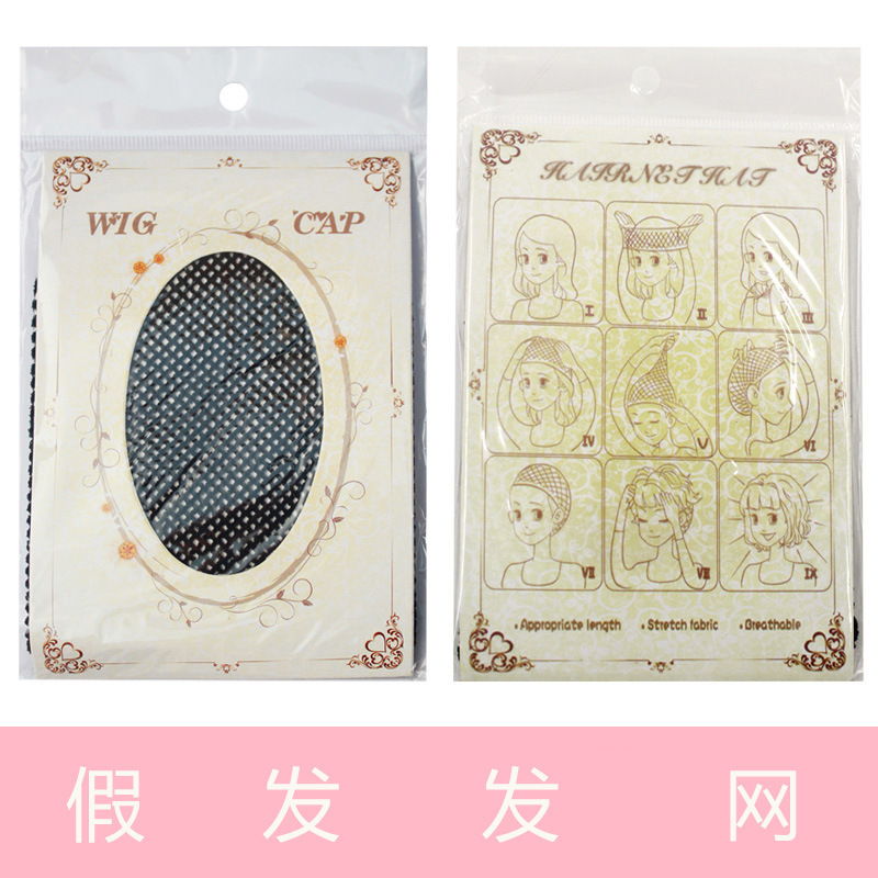 Оптовая сеточка для париков эластичная