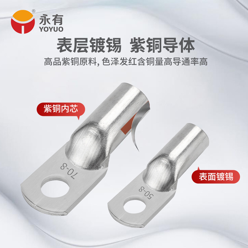 JG copper nose 10 square/16/25/35/50/70/95-8-10-12 marine copper lug terminals