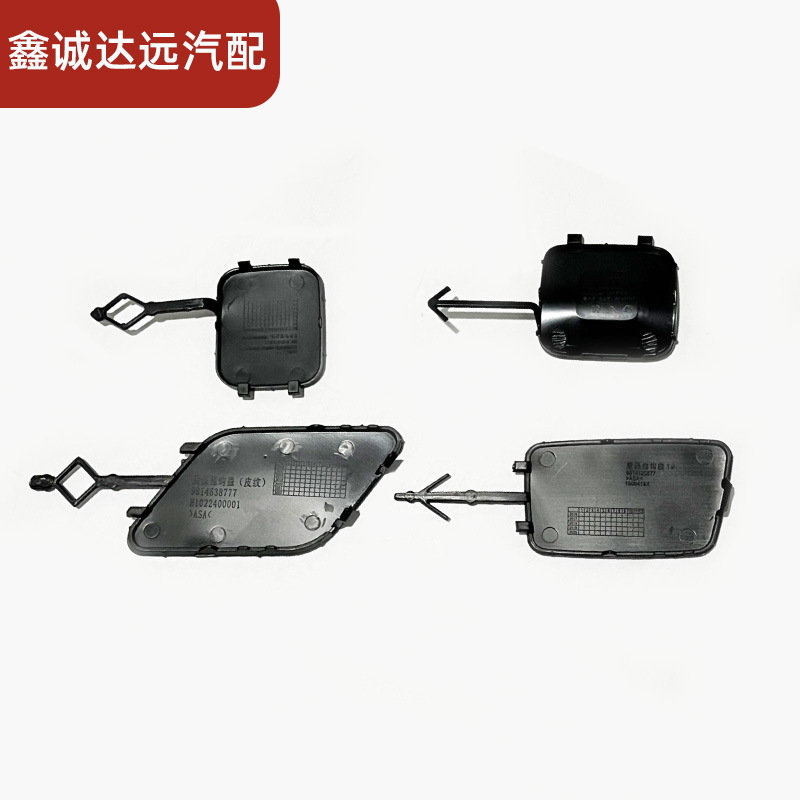 Suitable for Peugeot 3008 4008 5008 P84 T88 P87 Rear Bumper Trailer Cover Bumper Trailer Cover