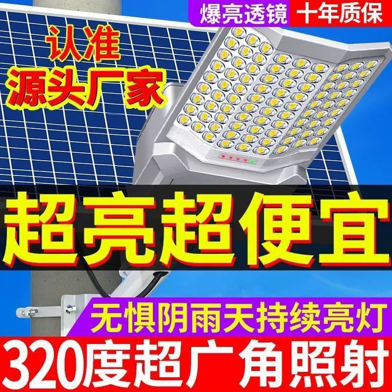 Solar outdoor lights engineering road lights new rural three-sided lighting household led high-power garden lights