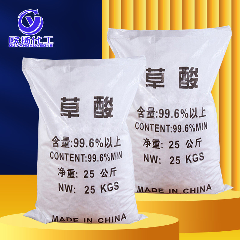 Manufacturer's Spot National Standard Industrial Grade Oxalic Acid High Concentration Cleaner Sewage Treatment Printing and Dyeing Agent Oxalic Acid Wholesale