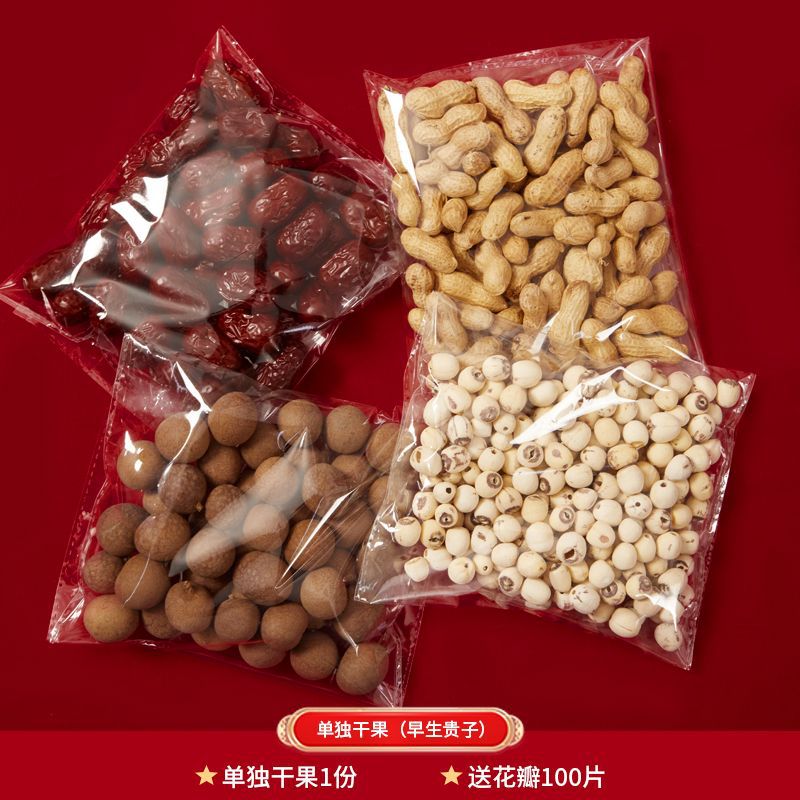 Wedding Supplies Daquan Early Childbirth Dried Fruit Mold Combination Men's Press Bed Ornaments Wedding Room Decoration suit