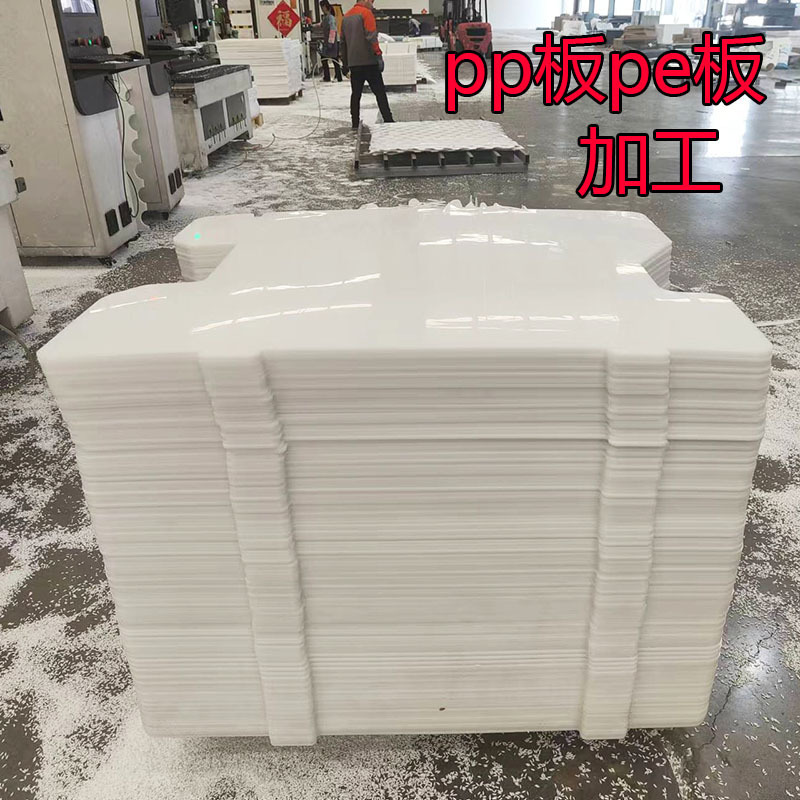 Обработка поли Pp плиты, белая Pp пластиковая плита, полиэтиленовая Pe плита, устойчивая к кислотам и щелочам, легкая сварка, чистый материал Pp плита, ПВХ