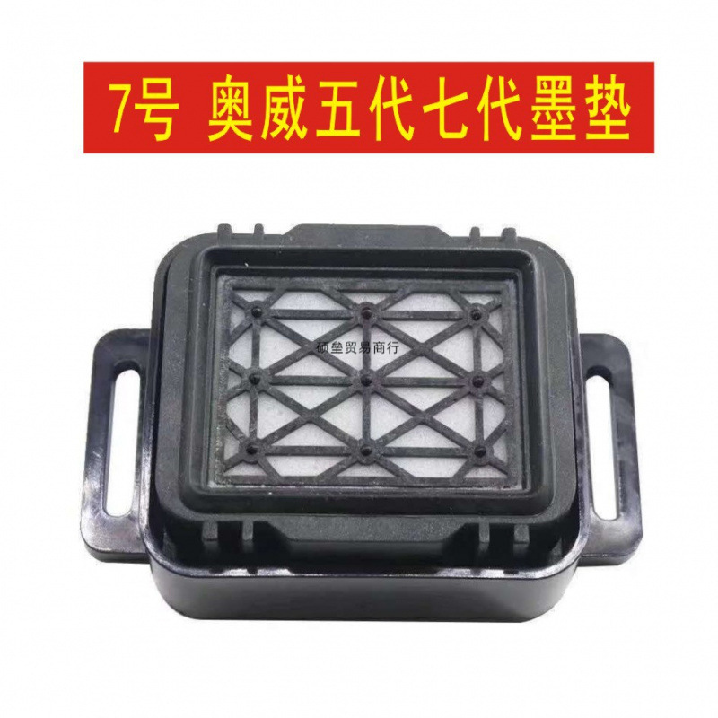 Writing ink pad five generations i3200 ink stack cap 47205113 57 generations 800XP600 lifting ink pad