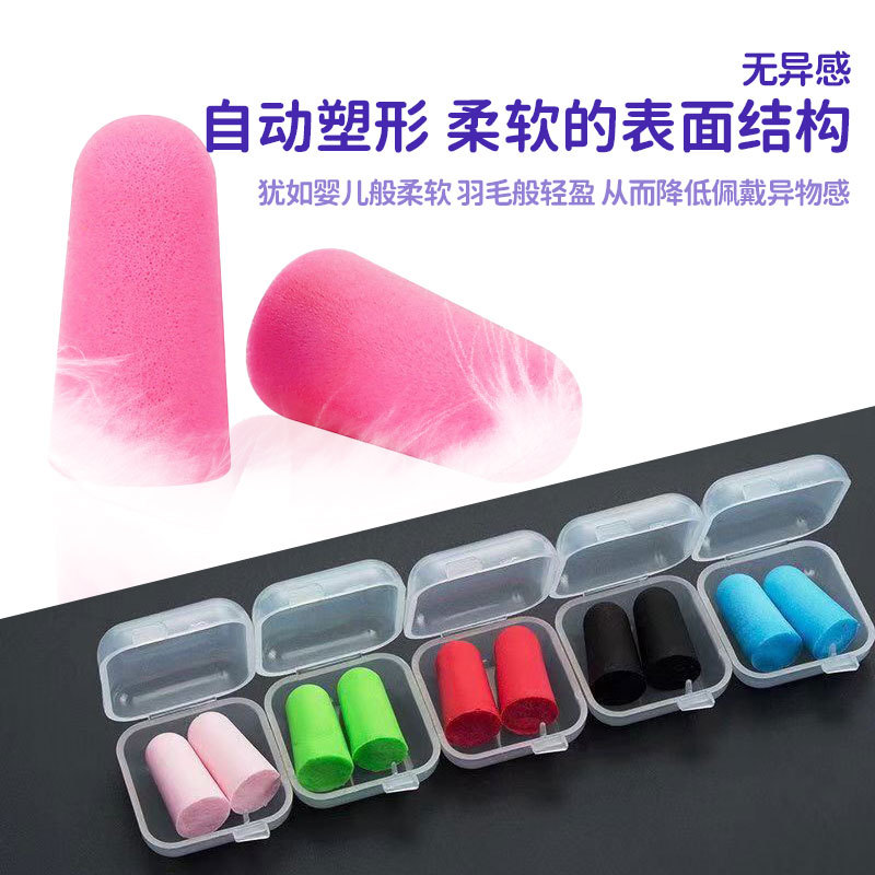 Sponge Earplugs Student Dormitory Earplugs Anti-Noise Hearing Protection Slow Rebound Bullet Soundproof Earplugs