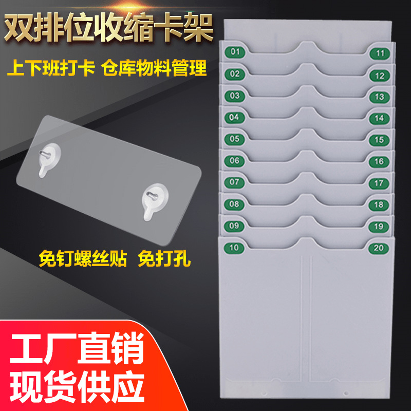 Retractable attendance rack card holder attendance card paper holder 20-bit card holder card holder employee card slot