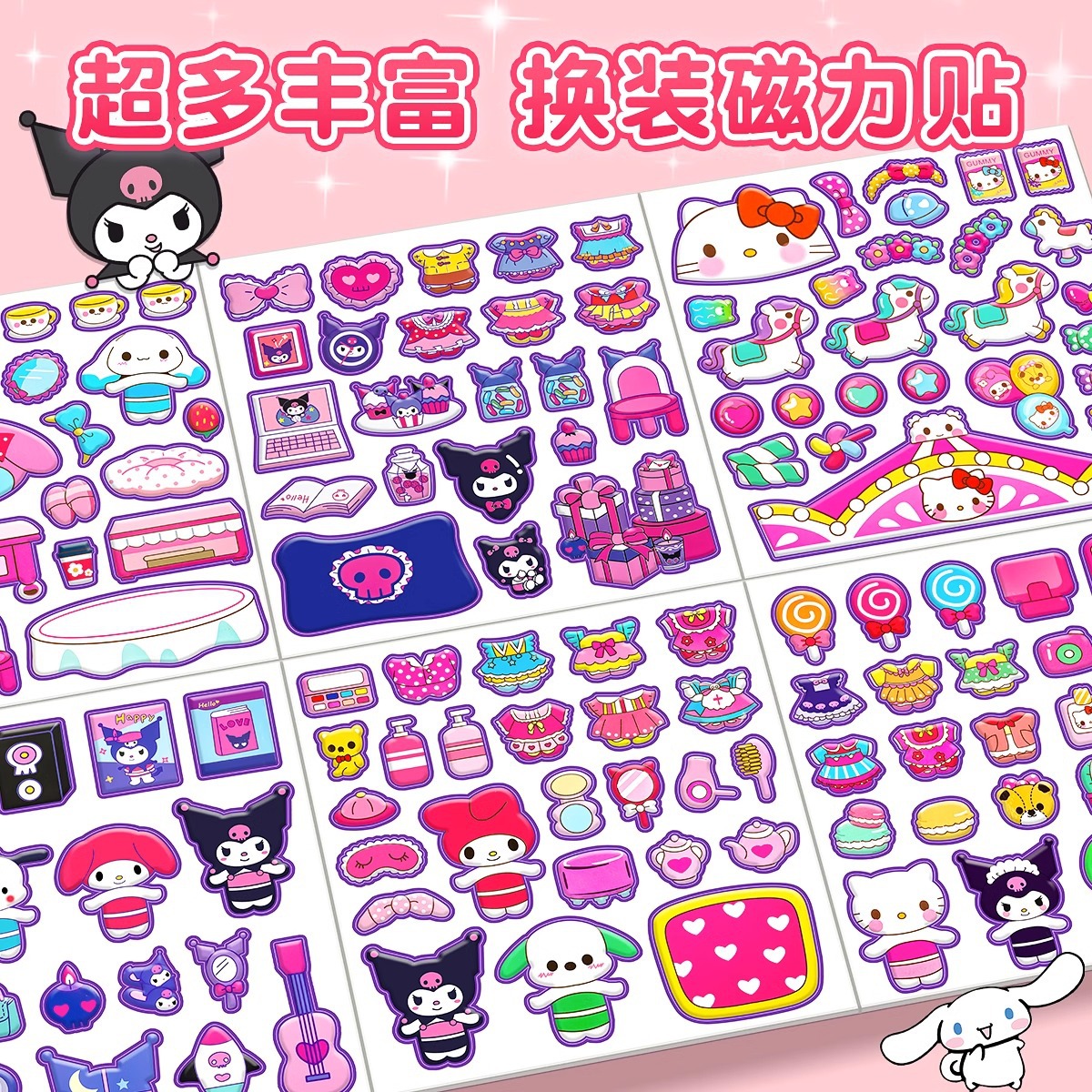 Cute Kuromi Quiet Book New Model Magnetic Stickers for Girls Magnetic Attraction Boys Handmade DIY Children's Toys