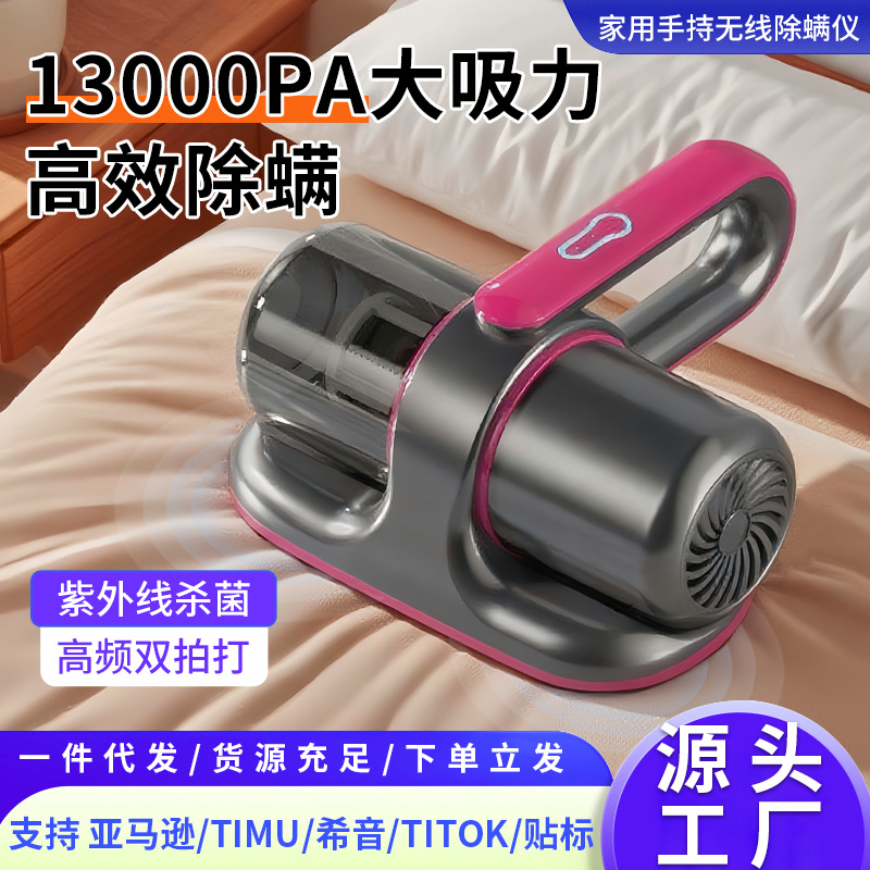 Беспроводной удалитель клещей с высокой мощностью всасывания, ультрафиолетовая стерилизация, ручной пылесос для удаления пыли и клещей