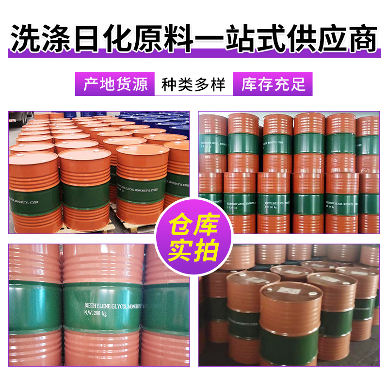 Diethylene Glycol Butyl Ether Industrial Grade Large Anti-Whitening Original Paint Thinner Chemical Solvent Diethylene Glycol Butyl Ether