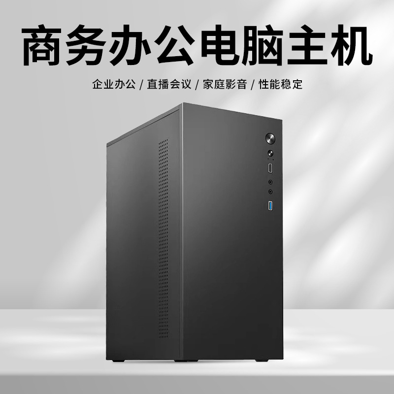 I5 14400F/Rtx4060Ti/12700Kf/4060 8g Computer Host High-End Full Set of Gaming Computer