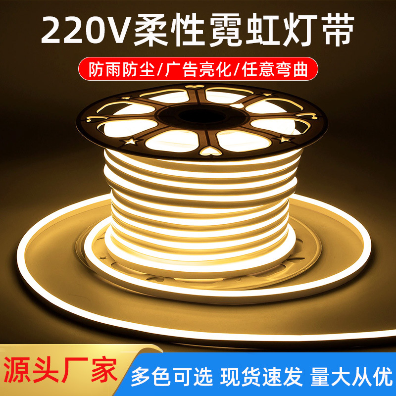 Светодиодная лента 220V, гибкая, силиконовая, высокая яркость, цветная, водонепроницаемая, для рекламы