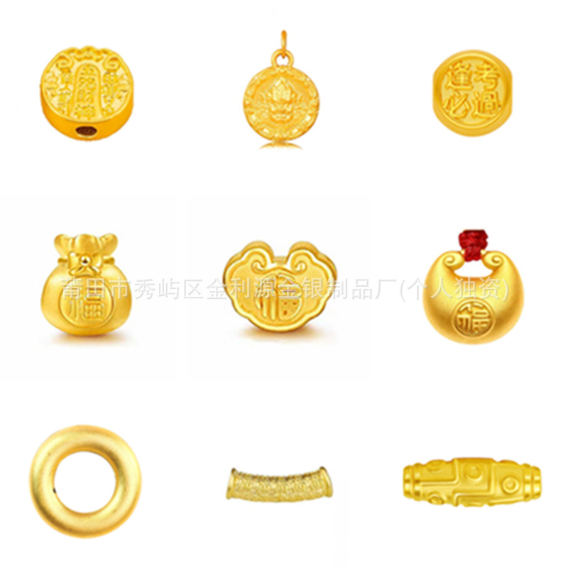 Water Shell Gold 999 Pure Gold Small Gold Beads 3D Hard Gold Five Emperors Money Bracelet Transfer Beads Lotus Chubby DIY Loose Beads