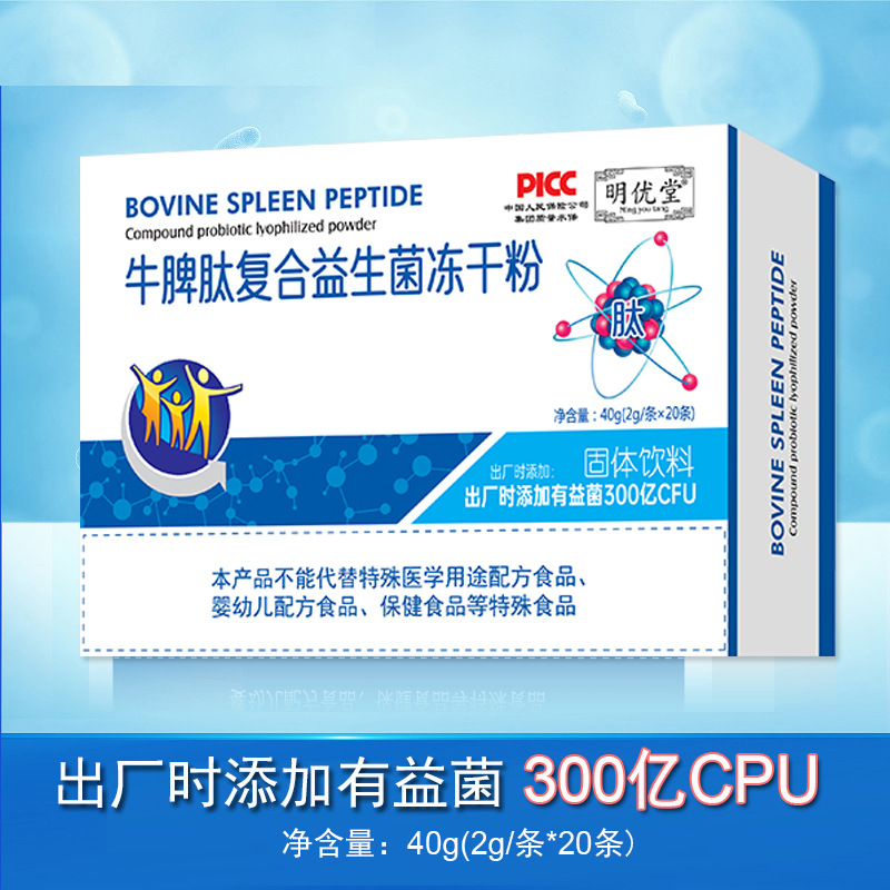 Мингьютан пептид говяжьего селезенки композитные пробиотики замороженной сушки порошок