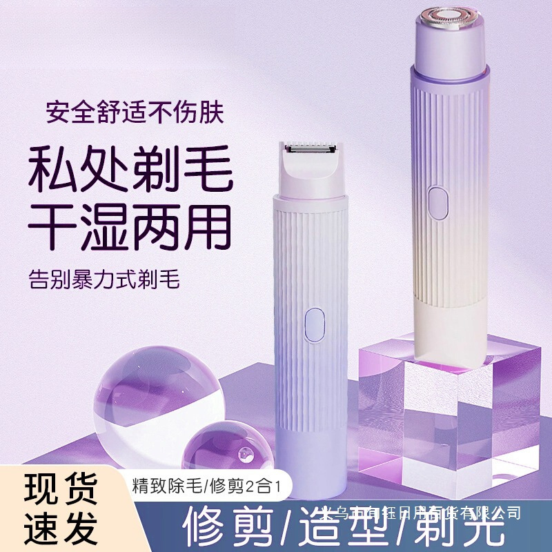 Electric Shaver for Private Parts for Men and Women, Pubic Hair Trimmer, Armpit Hair Removal, Armpit Hair 1623