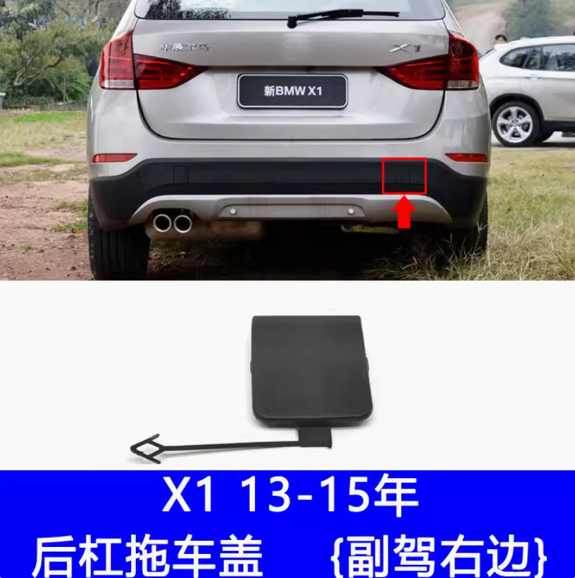 Applicable X1 trailer cover E84LCI bumper towing hook cover plate 51117345034