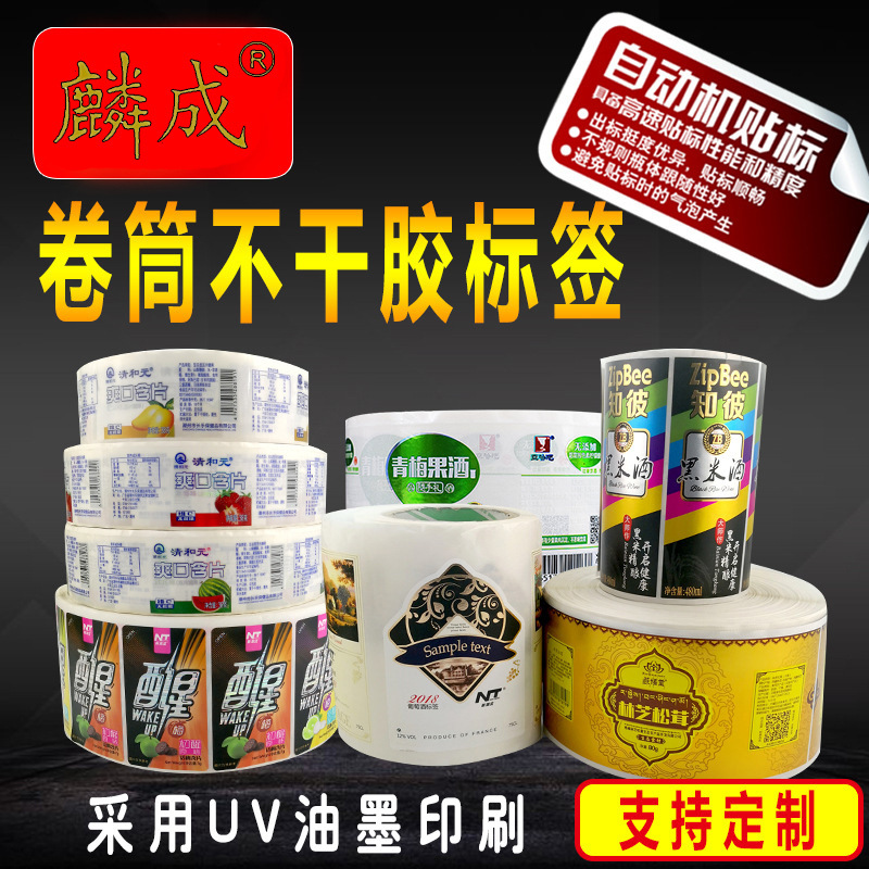 Самоклеящиеся этикетки на прозрачной бумаге, печать логотипа и QR-кода на листах