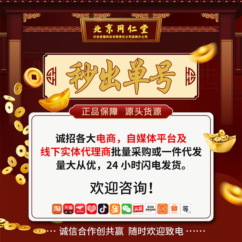 Beijing Tongrentang Jinghuang Brown Sugar Ginger Tea Women's Dry Ginger Red Dates Brown Sugar Ginger Tea Solid Drink Traceless Delivery