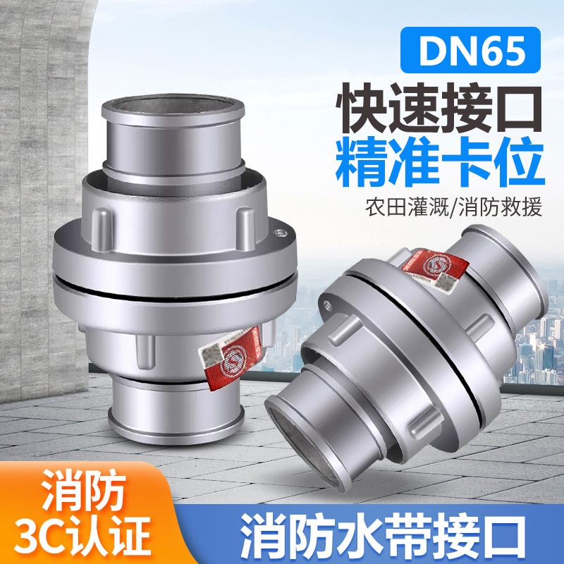 Соединение для водопровода 65, шланг для воды, fittings 2 дюйма, 2.5 дюйма, 3, быстросъемный зажим, гидрант