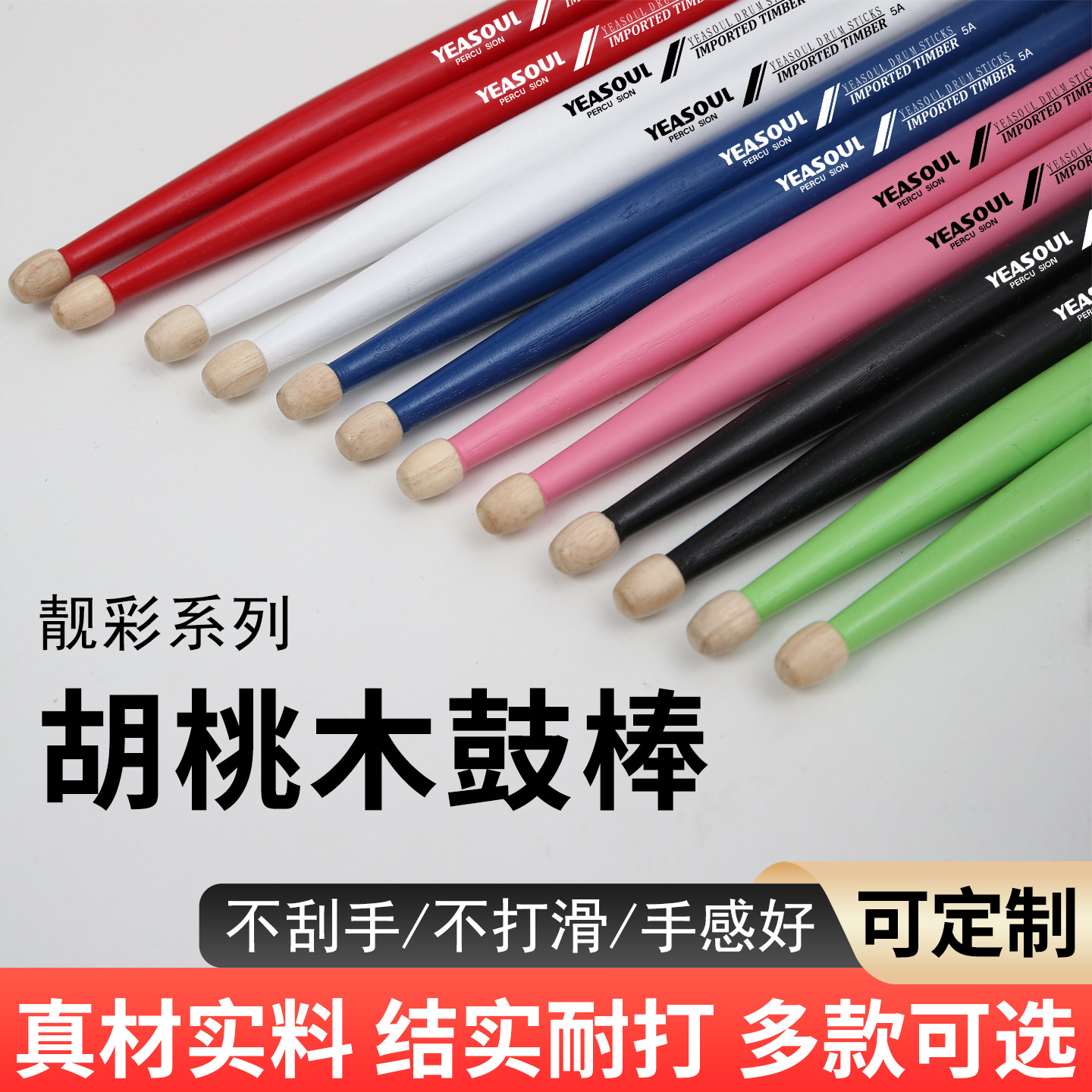 Drumsticks Vf Walnut Jazz Drumsticks Maple Solid Wood Drumsticks Electronic Drum 5A Drumsticks Can Be Printed with Logo