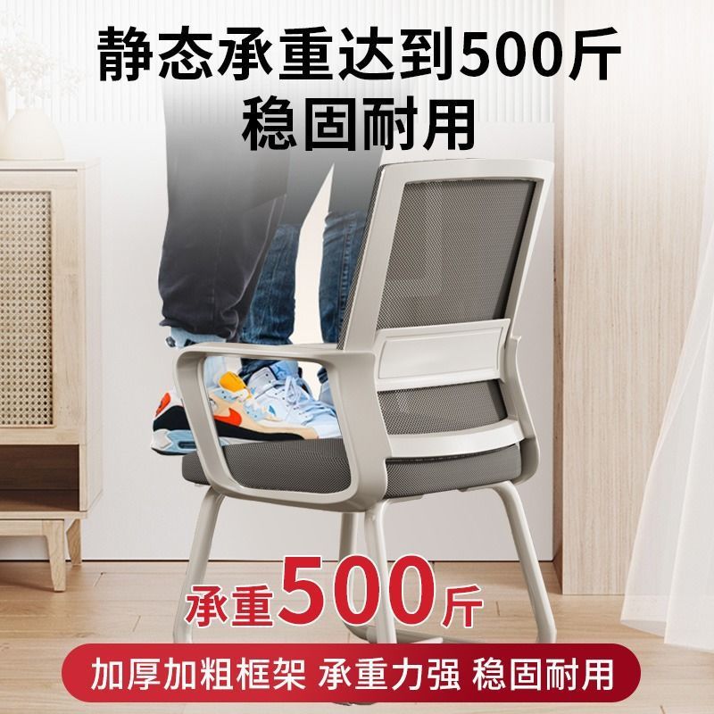 Home Computer Chair Office Comfortable Sedentary Waist Back Chair Ergonomic Chair Meeting Negotiation Chair Office Chair