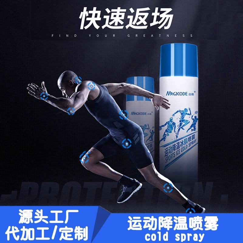Cold Compress Cooling Spray Sports Event Frozen Military Training Cool Dry Ice Clothing Quick Cooling Cold Spray Cold Spray
