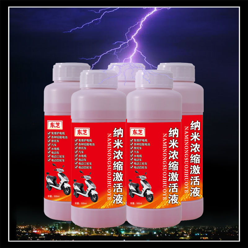 Battery repair solution stock solution electrolyte distilled water supplement liquid electric vehicle super power Tianneng electric vehicle universal model