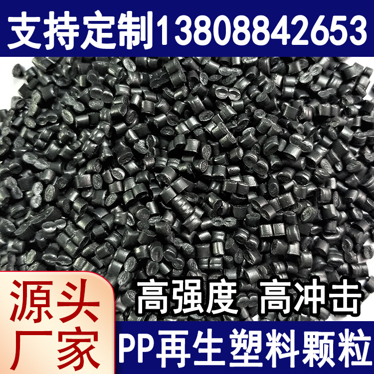 Черные переработанные ПП, модифицированный полипропилен, ПП, пластиковое инжекционное формование, ударопрительные мебельные колесики