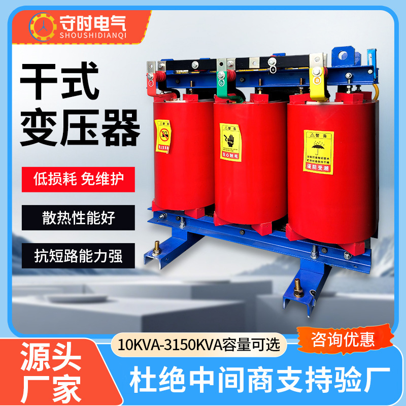 Сухой трансформатор 10Kv, 800Kva, трехфазный, серия Scb, высоковольтный, однофазный изоляционный трансформатор, экспорт