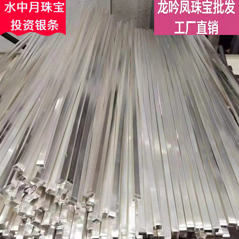 Pure Silver 9999 Silver Bar Silver Material Investment Silver Bar Silver Block Silver Brick Collection Silver Appreciation Silver White Silver Silver Material Wholesale