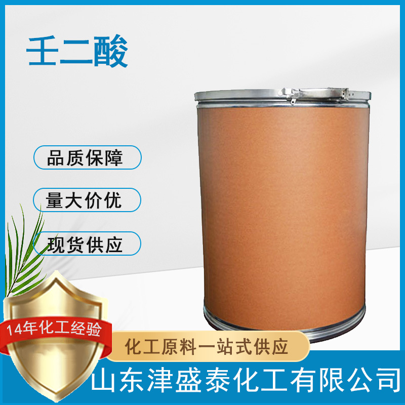 Прямые продажи завода Азелаиновая кислота 99% Реагент Органический синтез