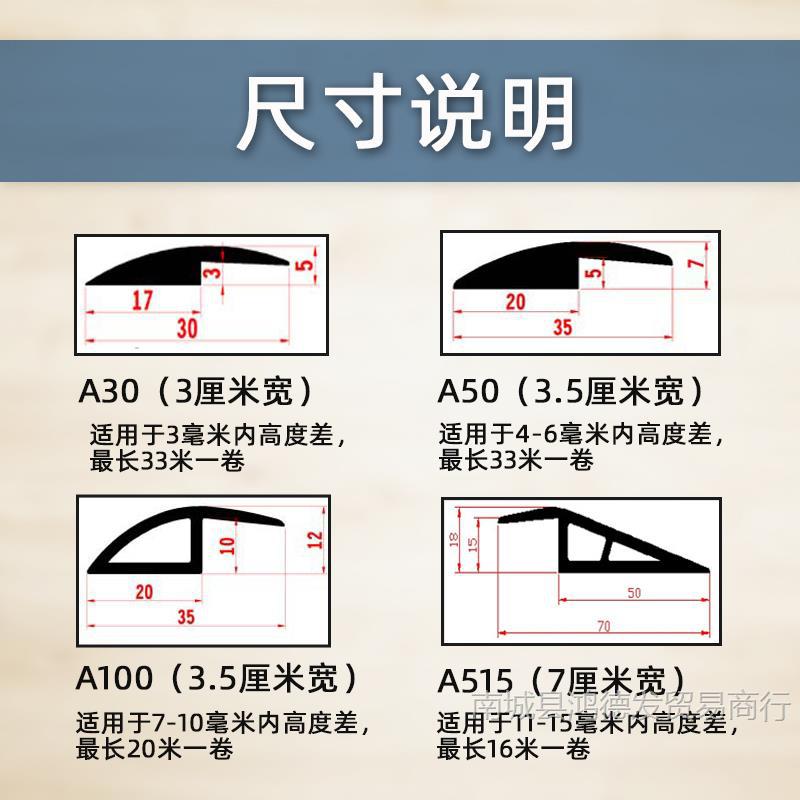 Pvc Plastic Wood Floor High and Low Difference Closing Strips, Edge Strips, Carpet Threshold Seam Sealing Strips, Self-Adhesive