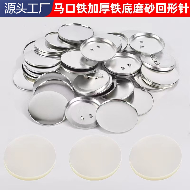 58мм утолщенная матовая основа для значков с приподнятой основой булавка машина для значков матовая приподнятая основа