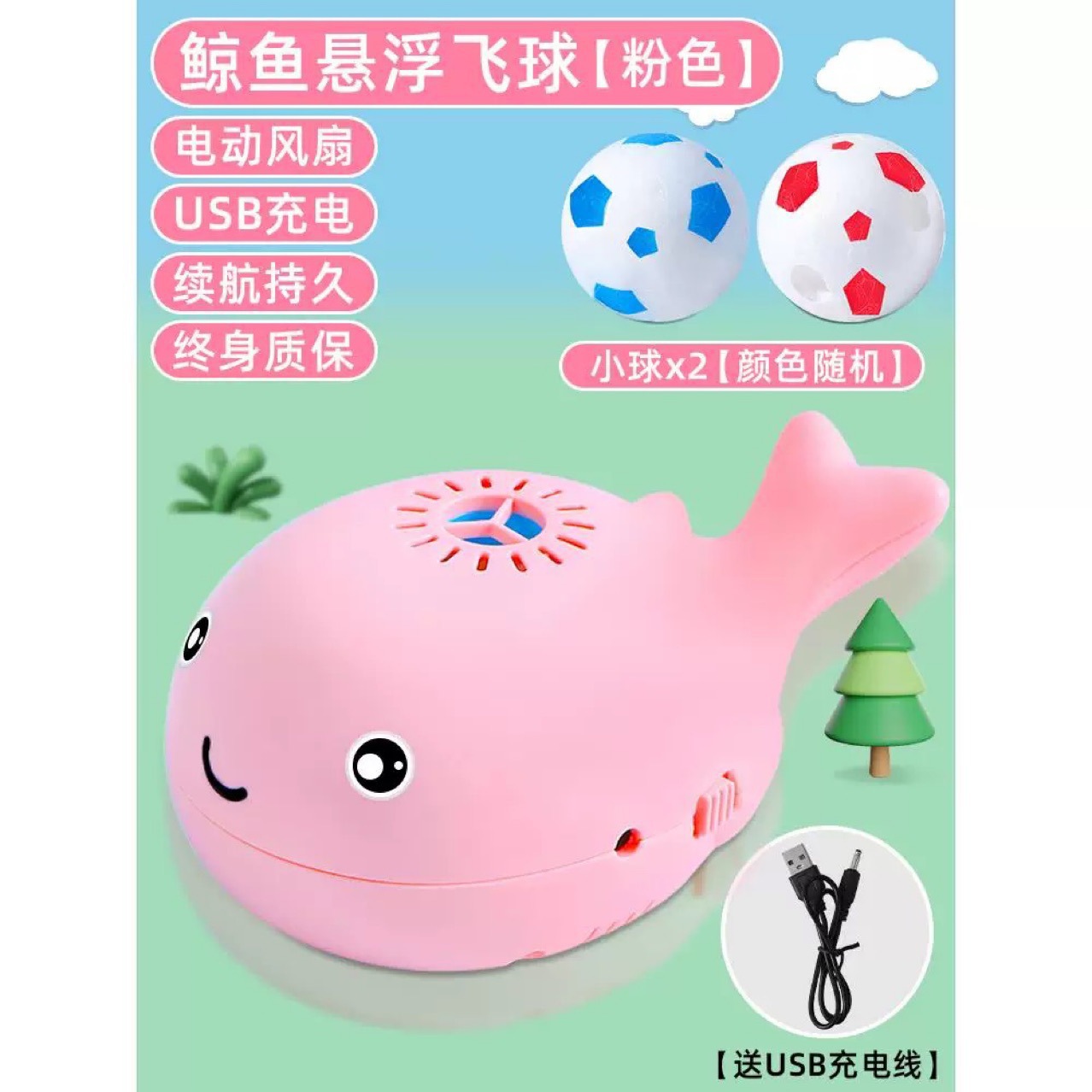 Whale Suspension Ball Fan Pet Toy Baby Concentration Training Children Early Education Boys and Girls