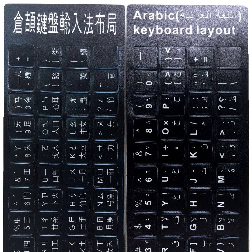 Russian French Arabic English Language Keyboard Stickers Computer Frosted Button Stickers Alphabet Stickers