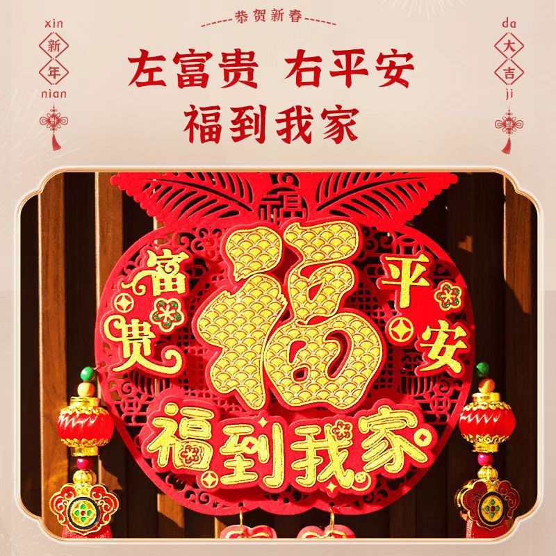 Spring Festival Pendant Decoration Ping An Fu Pendant Indoor Pendant Festive Background Wall Decoration New Year's Day housewarming pendant